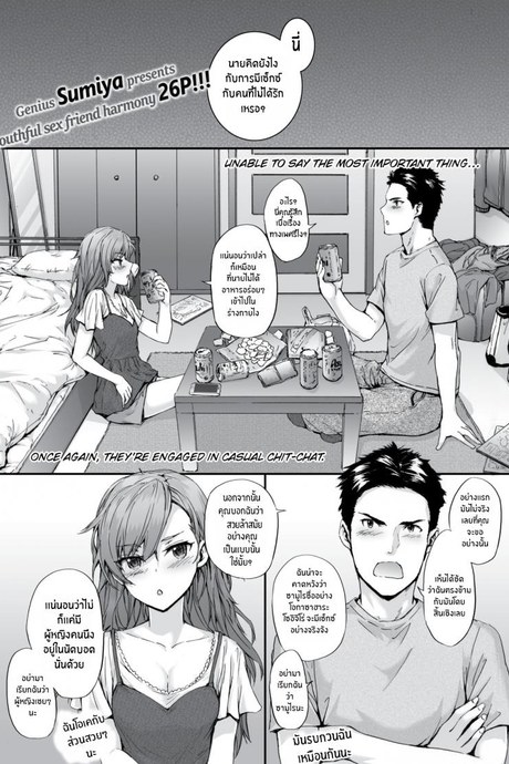 นายมันบื้อจริงๆ [Sumiya] Happy Conversation
