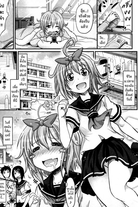 สัมพันธ์ที่บิดเบือน [Makinosaka Shinichi] Aimai Kankei