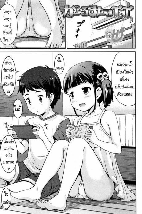 เล่นเกมเซ็ก [Misao.] Girls Meet TT