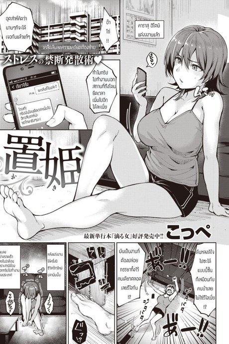 บอร์ดวางกางเกงใน [Coupe] Oki