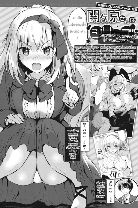 เซคิงาฮาระซัง [Tsukako] Sekigahara-san