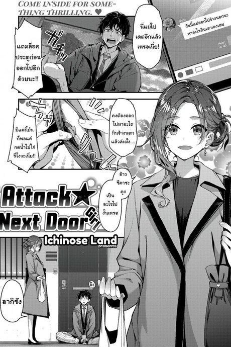 มาดื่มเบียร์ห้องฉันไหม [Ichinose Land] Attack ★ Next Door Girl