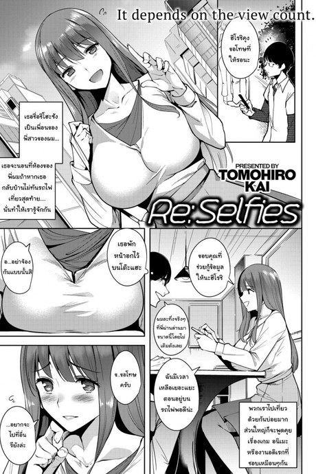 ห้องใหม่ฉันเก็บเสียงนะ [Tomohiro Kai] Re-Selfies