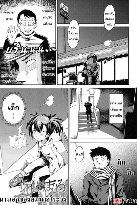 นางเอกของผมมาฮิโระจัง [Yusa] Kouei Danchi no Shoujo Mahiro