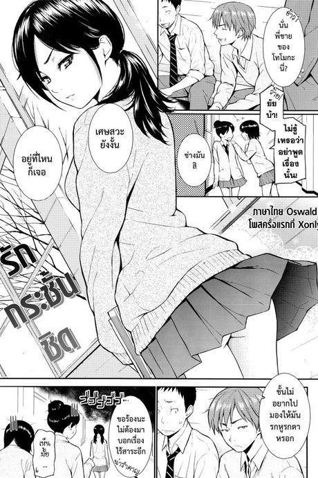 รักกระชั้นชิด [Homunculus] Shikinkyori Renai
