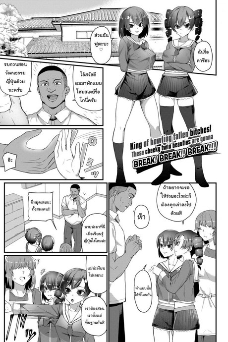 รู้เอาไว้ด้วยว่านายต้องทำตัวแบบไหน [Uono Shinome] We'll Make Sure You Know Your Place
