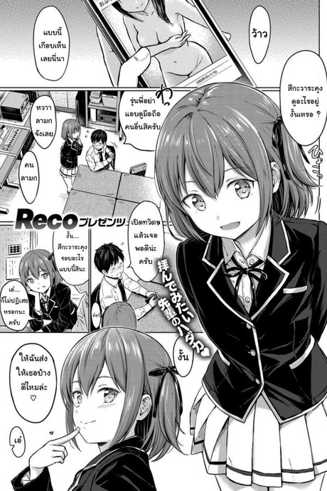 ชอบอะไรแบบนี้เหรอ [Reco] Koakuma Selfie