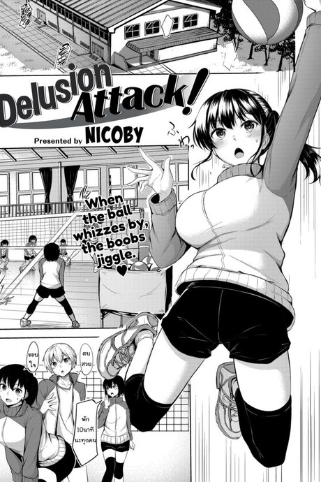รักนี้กระแทกหน้า [Nicoby] Delusion Attack!