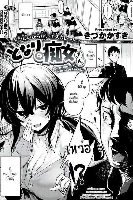 เกมเสียว [Kizuka Kazuki] Tonari no Chijo-san