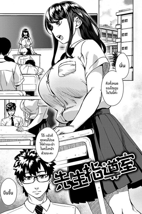 จัดการคุณครู [Koharu Nanakusa] Sensei Shidoushitsu The Teacher Discipline Office (Seme Joshi Shijou Shugi)