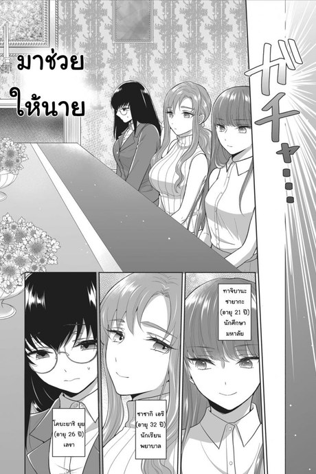 ศึกชิงเจ้าสาวประจำตระกูล [Yakura Waka] The Royal Bride Battle Royale