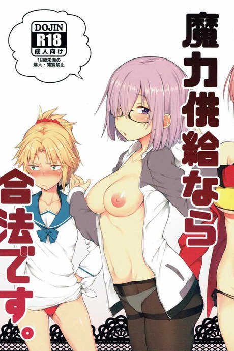 ชอบเติมพลังกันจัง (C92) [Pikorin! (Spiritus Tarou)] Maryoku Kyoukyuu nara Gouhou desu. (Fate/Grand Order)
