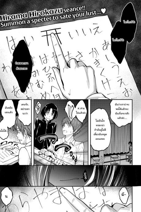 อย่าลองของ ถ้าไม่อยาก [Hirama Hirokazu] Do You Want to Play