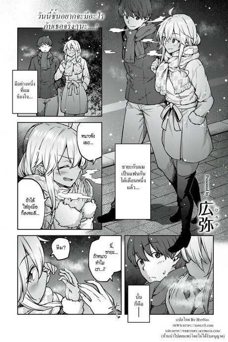 ขอจับมือเธอหน่อย [Hiroya] Te to Te o Toreba   When You Take My Hand in Yours