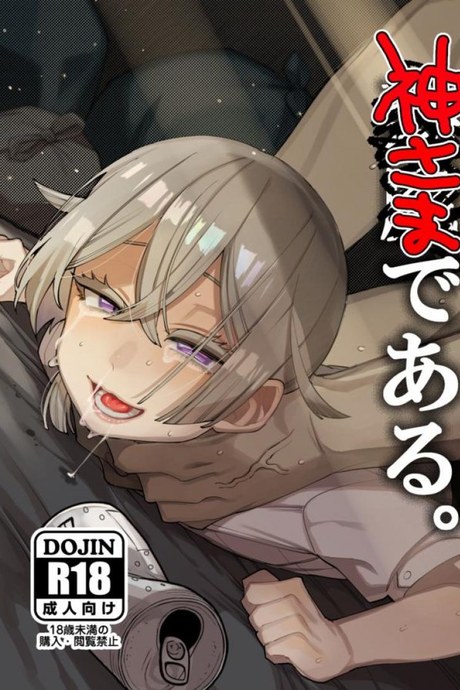 ลักพาตัว [Totemo Zako (Sugoku Zako)] Kare wa Boku no Kami-sama de aru