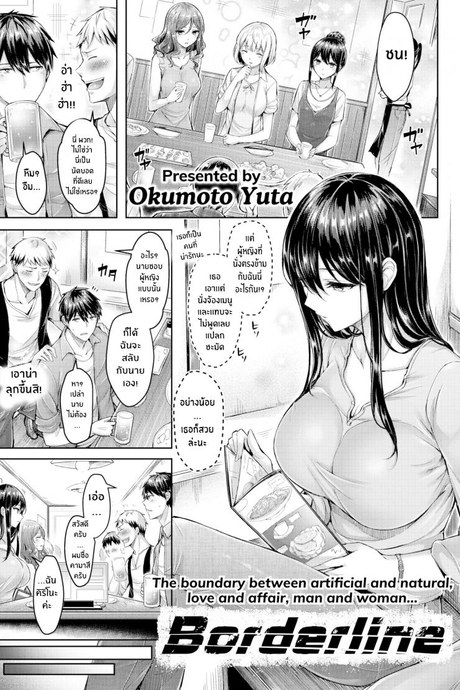 ไม่อยากให้จบแค่คืนเดียว [Okumoto Yuta] Borderline