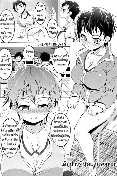 เด็กสาวที่สุดแสนจะลามก [Tanabe Kyou] InStant Girl Dirty Stunt Girl (Petanko Bitch)