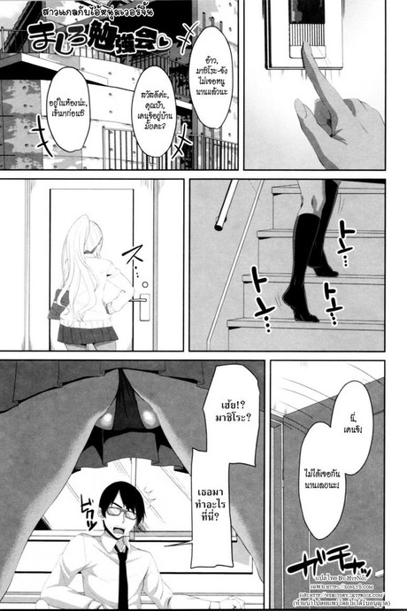 สาวแกลกับไอ้หนุ่มเวอร์จิ้น [Arsenal] Mashiro Benkyoukai   Mashiro's Study Session (Tituana Asobi)