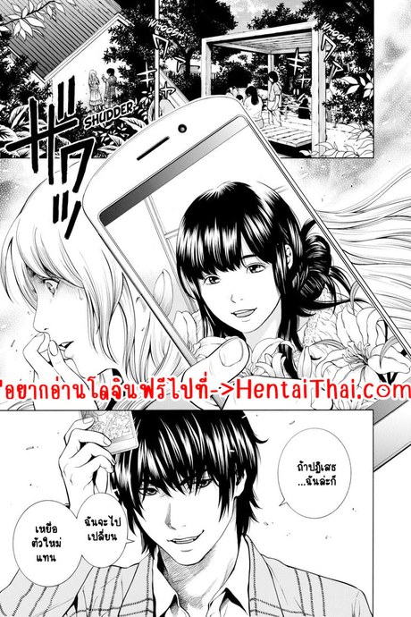 ฉันนอกใจสามีของฉันใช่ไหม? 6