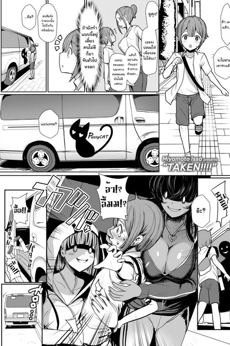 พี่สาวแมว [Miyamoto Issa] TAKEN!!!!