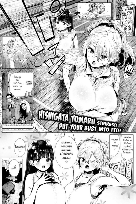รุ่นน้องจัดหนัก [Hishigata Tomaru] Side by Side