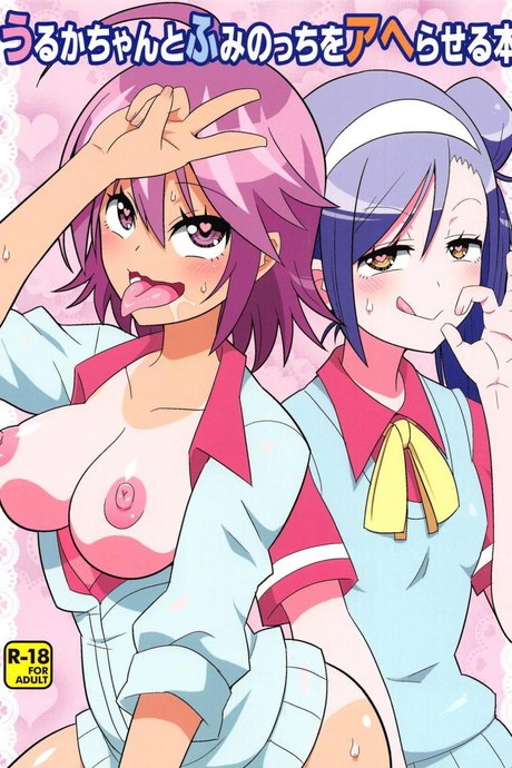มาถึงยัดปาก แล้วลากขึ้นเตียง (C95) [Etoile Zamurai (Yuuno)] Uruka-chan to Fuminocchi o Aheraseru Hon (Bokutachi wa Benkyou ga Dekinai)