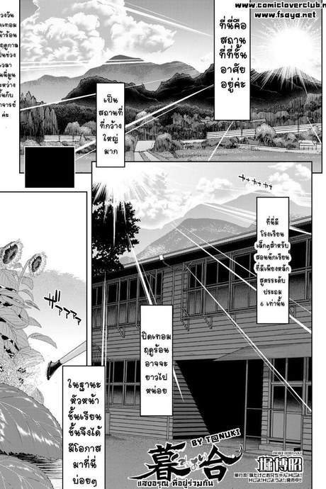 อยากให้อาจารย์มีความสุข [Hori Hiroaki] Kureai   United at Sunset
