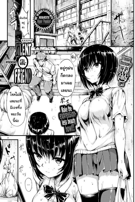 เป็นคนเงียบๆ [Kyockcho] Silent Girlfriend