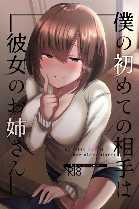 แฟนน้องพี่ยืมหน่อยนะ [Subliminal Daikaiten (Sabujiroko)] san