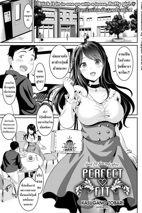 รุ่นพี่เบาหวานกับสาวน้อยร้อยเล่ห์ [Kasugano Tobari] Perfect ♥ Fit