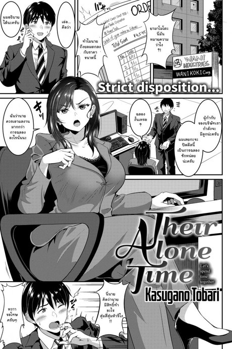 แฟนผมไม่ดุขนาดนั้นหรอก [Kasugano Tobari] Their Alone Time