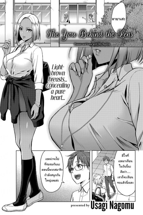 มาเรียนจบไปพร้อมกันนะ [Usagi Nagomu] The You Behind the Lens