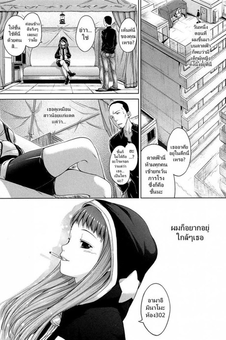 สาวน้อยเอาแต่ใจ IHM3eX10