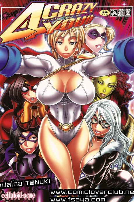 ซุปเปอร์ฮีโร่ (C81) [CELLULOID-ACME (Chiba Toshirou)] CRAZY 4 YOU!! (Various)