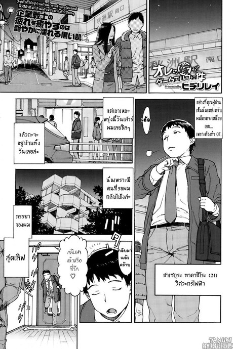 ดาร์กเอลฟ์จากต่างมิติ [Hidiri Rei] Ore no Yome ga Dark Elf na Ken