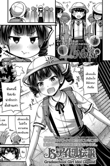 เริ่มต้นการเป็นไอดอลมืออาชีพ [Noise] Gradeschool Girl Idol Legend