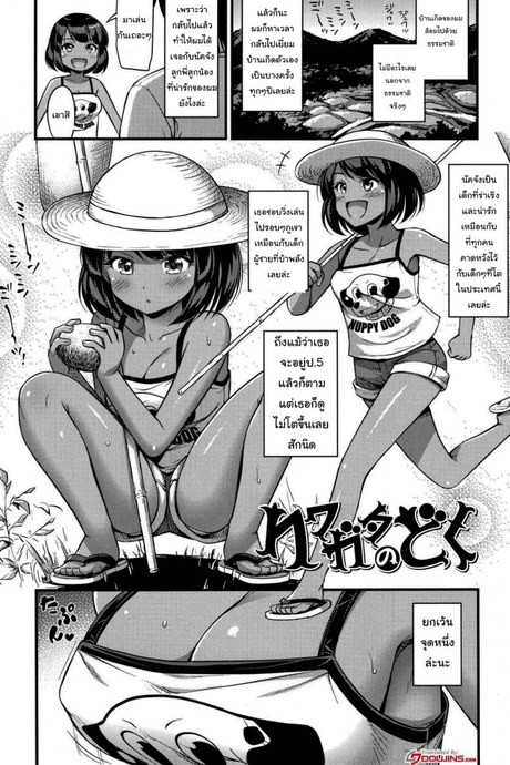 ทำดีมากเจ้าด้วงคีม [Noise] Stag Beetle