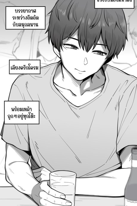 ความสัมพันธ์ไม่เหมือนเดิม 1