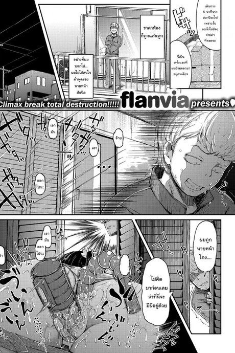 ช่วยให้ฉันไปสู่สุขติทีนะ [Flanvia] Self-Bound Ghost
