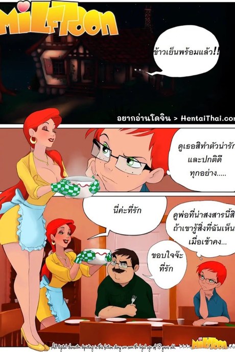ฉันจำใจต้องช่วยแม่แทนพ่อนะเนี้ย