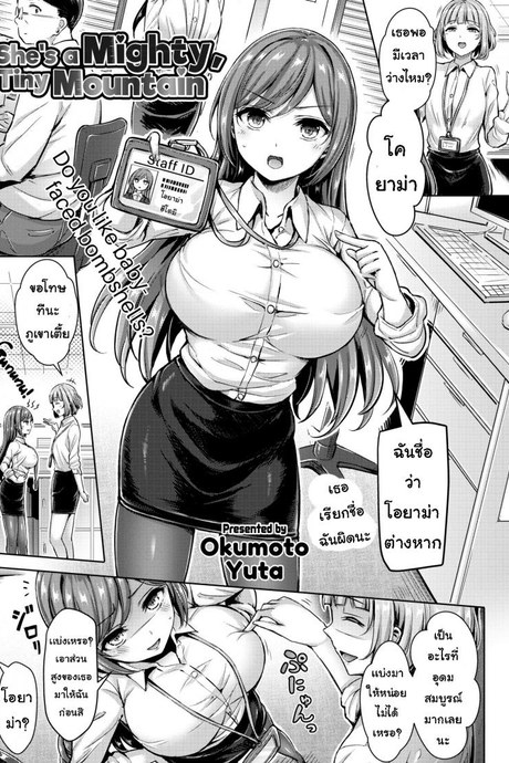ภูเขาหลบฝน [Okumoto Yuta] She's a Mighty, Tiny Mountain