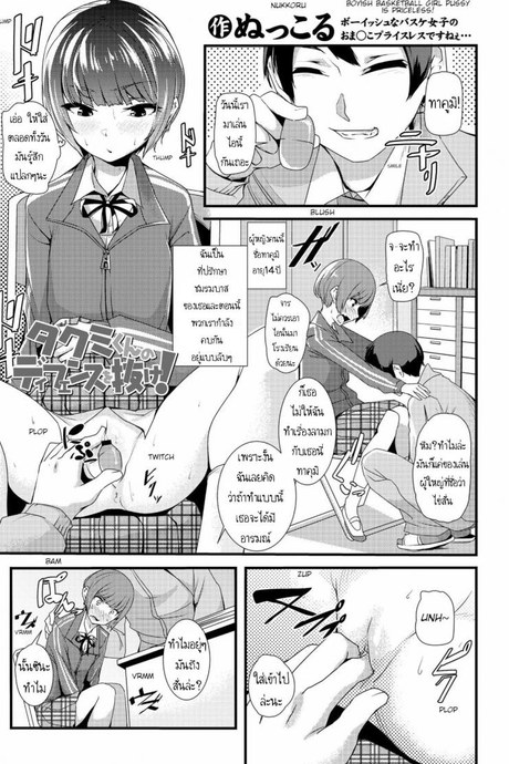 เล่นสนุกกับเธอ [Nukkoru] Takumi-kun no Defense o Nuke!  Break through Takumi's defense! (COMIC LO 2018-12)