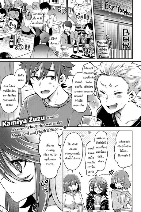 สนใจไปดูซีรี่ย์กับเราไหม [Kamiya Zuzu] Tipsy Infection ❤ ~Lust of Classmates!~