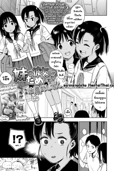 มีน้องทั้งทีเเฟนสาวไม่ต้อง