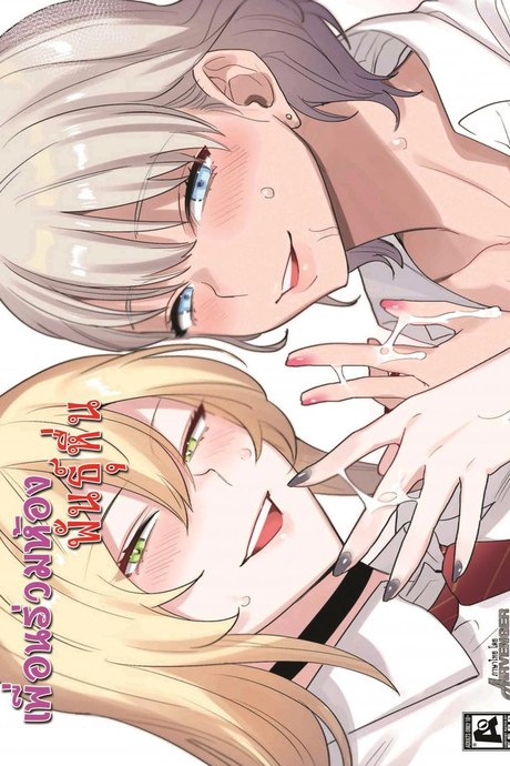 เพื่อนร่วมห้อง พันธุ์หื่น [Neyagurui] Class de Otoko wa Boku Hitori!-Kawaii Anoko-tachi ni Kakomarete