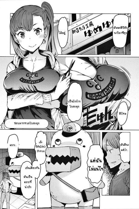 ชุดเดียวเอาอยู่ [EBA] Boushoku Bouya-kun | Greedy Bouya-kun (Hitozuma ga Ero Sugite Shigoto ni Naranai!)