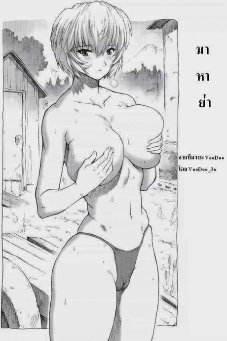 มาหาย่า tj0jmn5