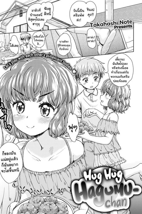 ครีมพัฟทำให้อ้วน [Takahashi Note] Hug Hug Hagumu-chan