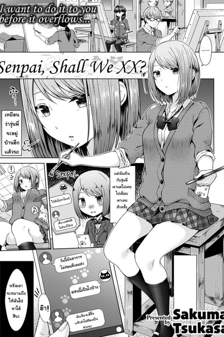 เช็ดตัวให้ [Sakuma Tsukasa] Senpai, shall we xx