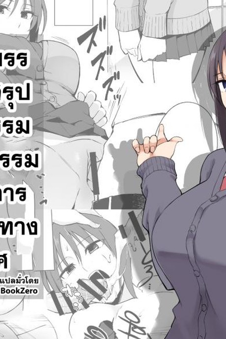 การบรรยายสรุปกิจกรรมคณะกรรมการการบำบัดทางเพศ [P-kan (P no Ji)] Seishori Iin no Katsudou Setsumeikai
